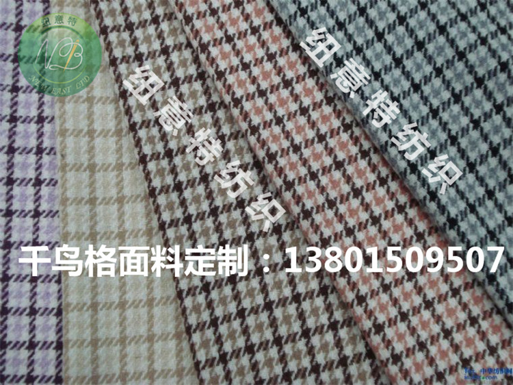《纽意特》千鸟格演绎经典复古面料