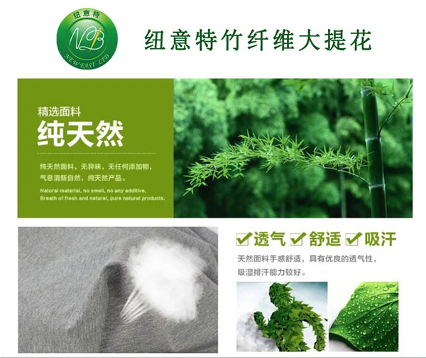 竹纤维大提花