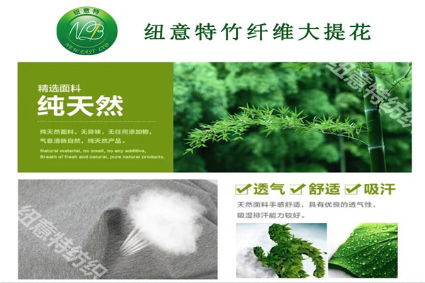 竹纤维大提花