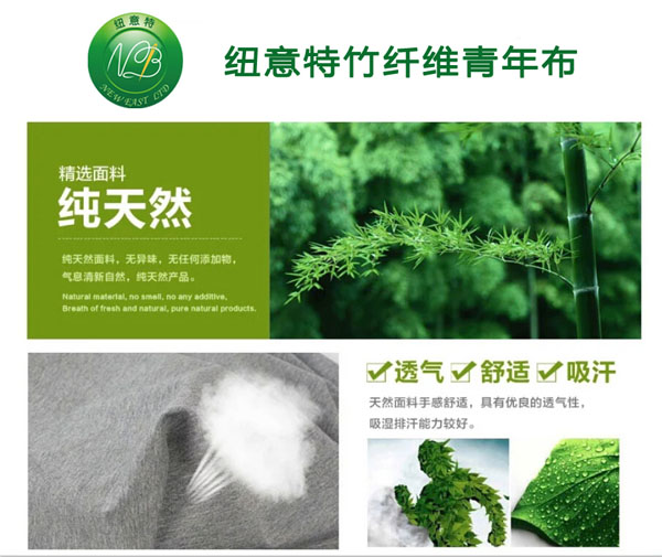 竹纤维青年布