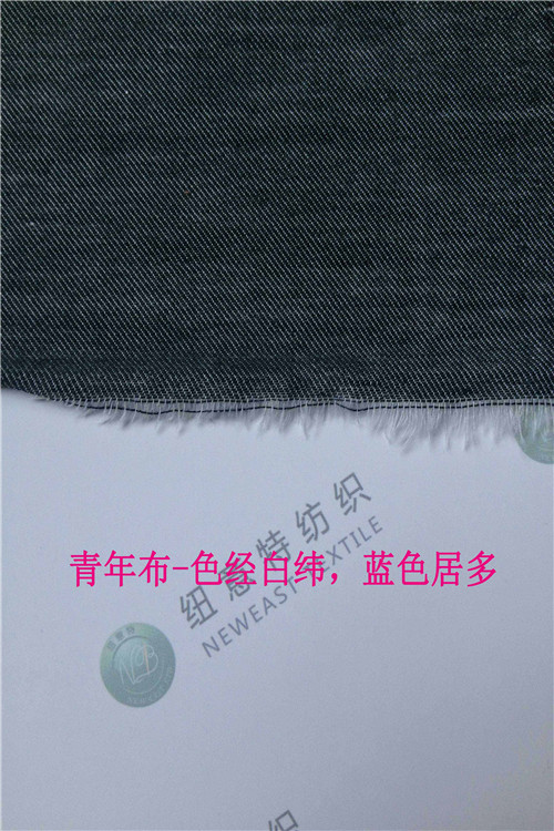 青年布、米通布